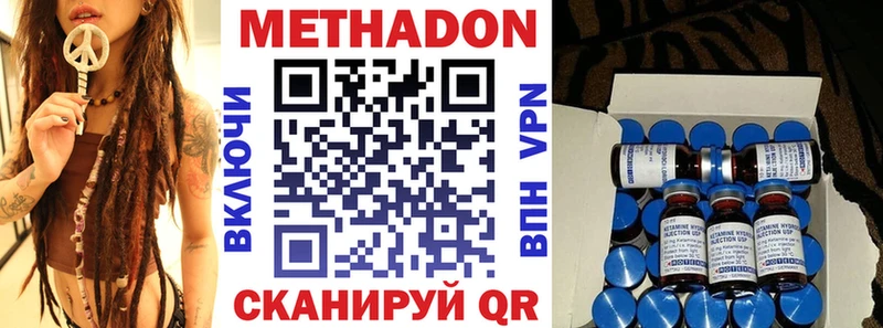 МЕТАДОН methadone  где купить наркоту  Ува 